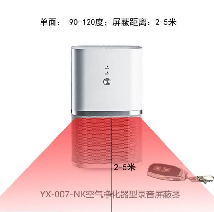 录音屏蔽器 英讯 YX-007-NK 单面版 厂家直销