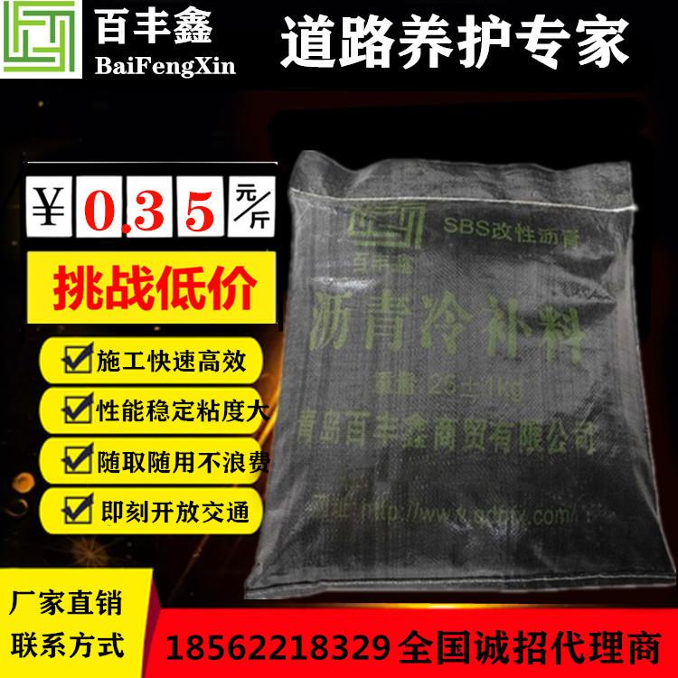 江苏南京沥青冷补料独树一帜行业顶端材料