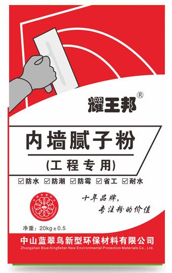 珠海中正腻子粉厂家中正筑强腻子粉厂商非中正腻子粉供应商耀邦