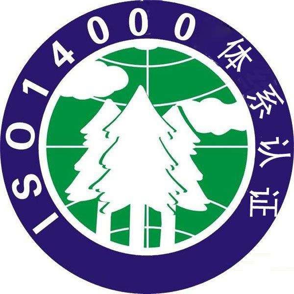 苏州ISO14001环境体系咨询