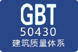 苏州50430工程建筑施工咨询