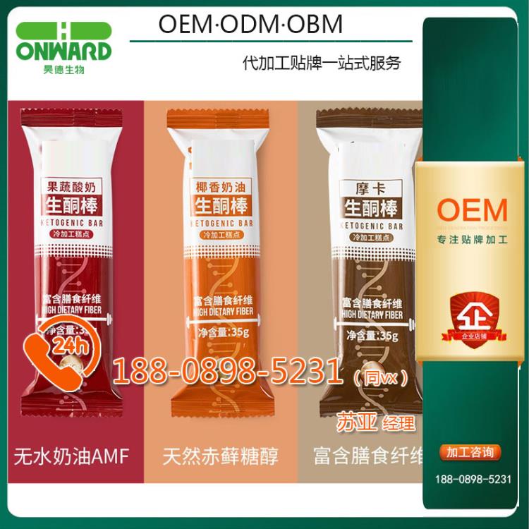 乳清高蛋白能量代餐棒OEM HCA咖啡固体饮料odm