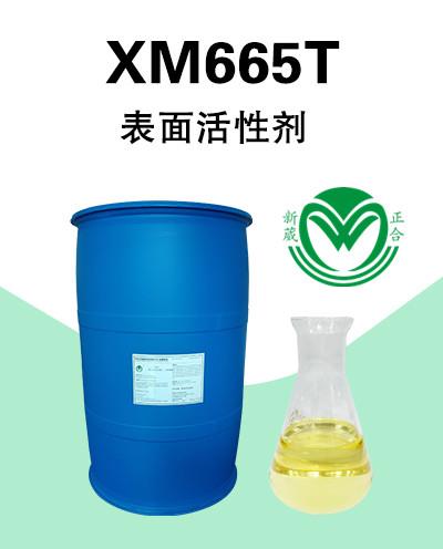 供应除油乳化剂XM665T清洗碳灰与重油优为突出