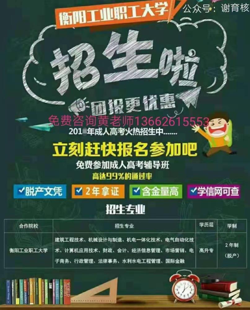 深圳报名学历 政策性办理部分科目