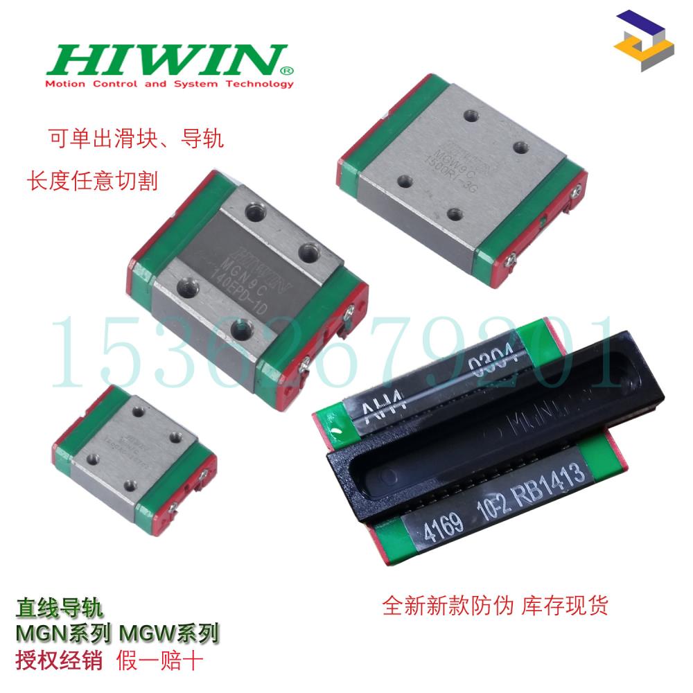 台湾上银HIWIN直线导轨EGH15CA EGW15CA