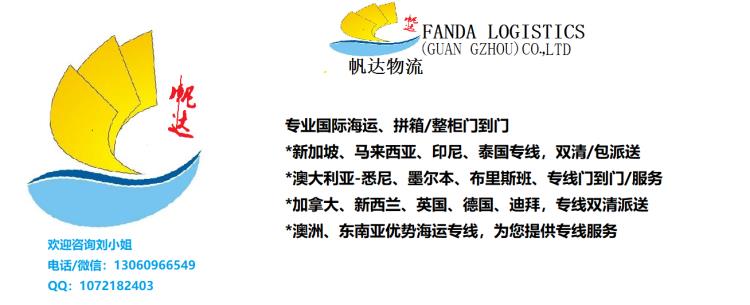 中国新加坡海运门到门运输 海运新加坡壹条龙价