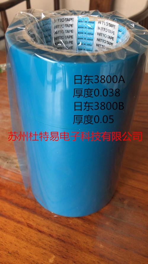 日东3800A  工业蓝胶带  3800A电器固定胶带