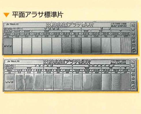 日本金属电铸平面粗糙度样块HA标准片代理