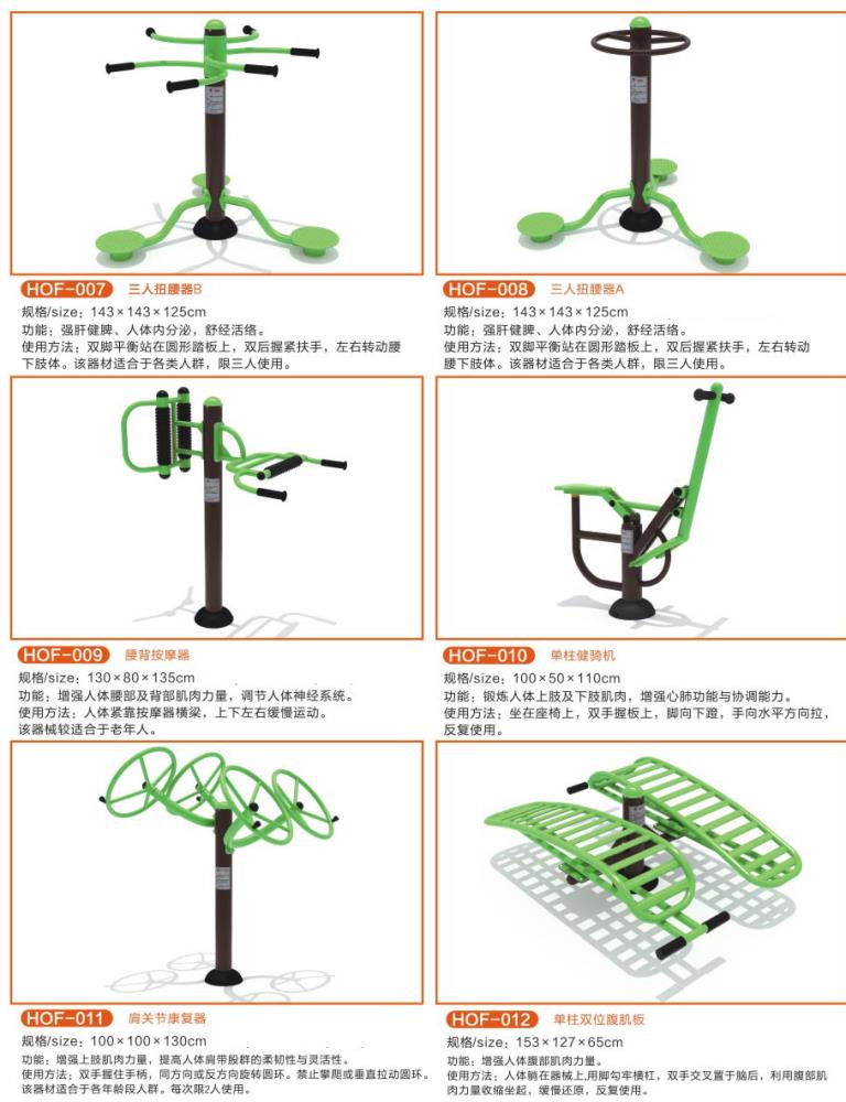 深圳公园体育器材室外锻炼器材及体育运动器材厂家