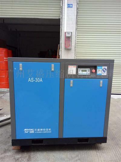 艾盛牌空压机AS-30A 螺杆式空压机22KW