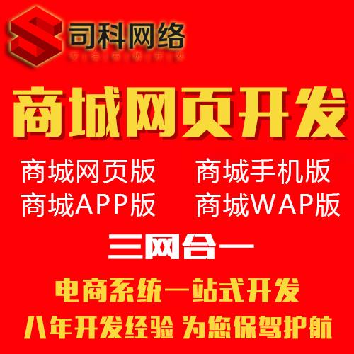 在线商城APP解决方案商城APP开发的功能