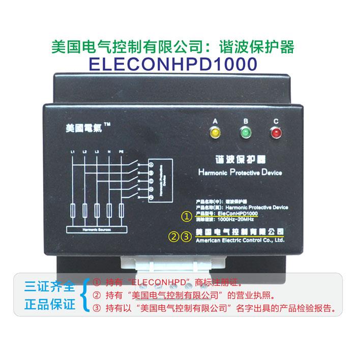 hpd1000 hpd-1000谐波保护器 谐波治理保护