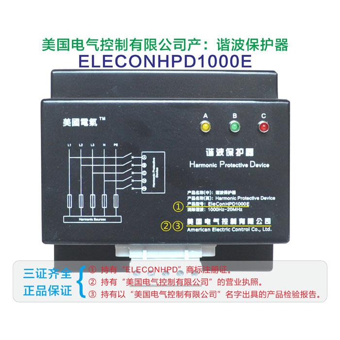 HPD1000E 美国电气谐波保护器HPD 施耐德谐波保护器