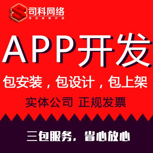 智慧社区APP开发方案社区系统APP开发公司