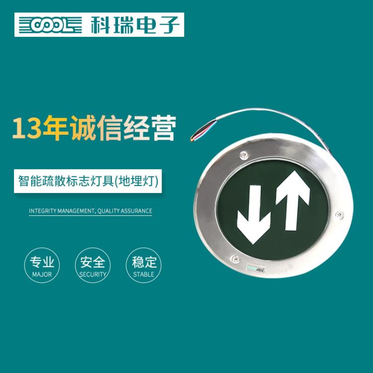 江苏智能消防应急疏散指示系统 南京智能疏散指示灯