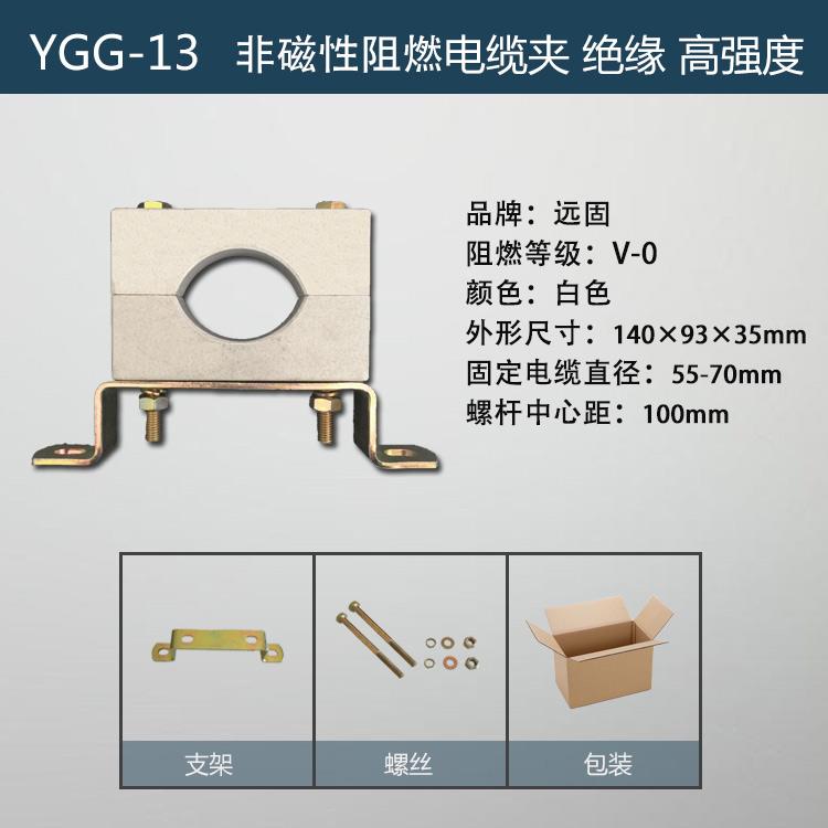 单孔阻燃高压电缆夹具型号 高压电缆固定卡子材料