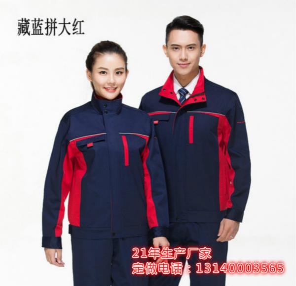 驻马店企业工装定做-驻马店工作服定做厂家-可绣字LOGO