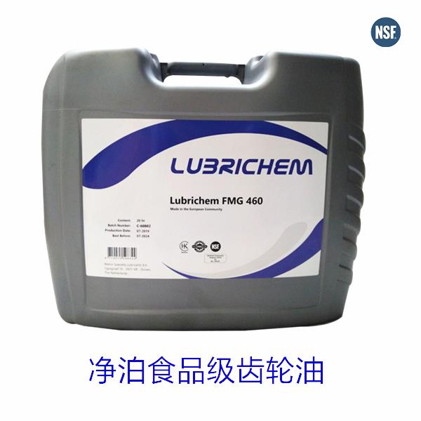 净泊全合成食品级齿轮油Lubrichem Syn FMG 系