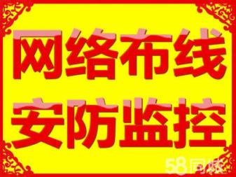 重庆及周边铜梁监控安装监控维修网络布线