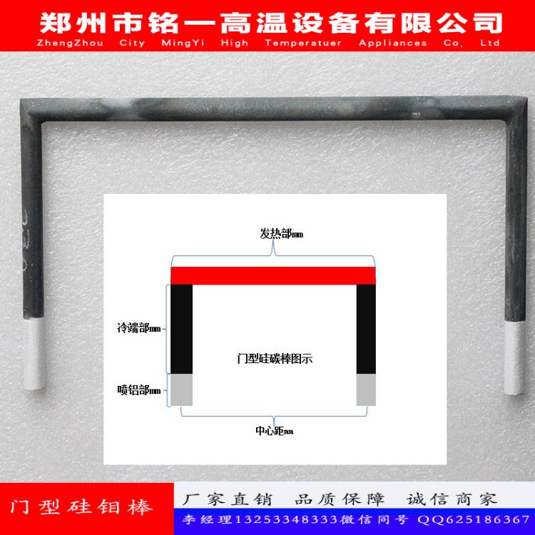 郑州定制高温门型硅碳棒 加热棒电热棒生产厂家直销