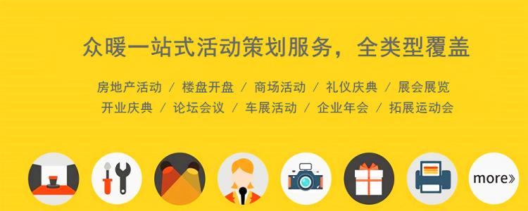 珠海地产公司年度采购 营销宣传 物料 礼品 暖场 开盘 入伙