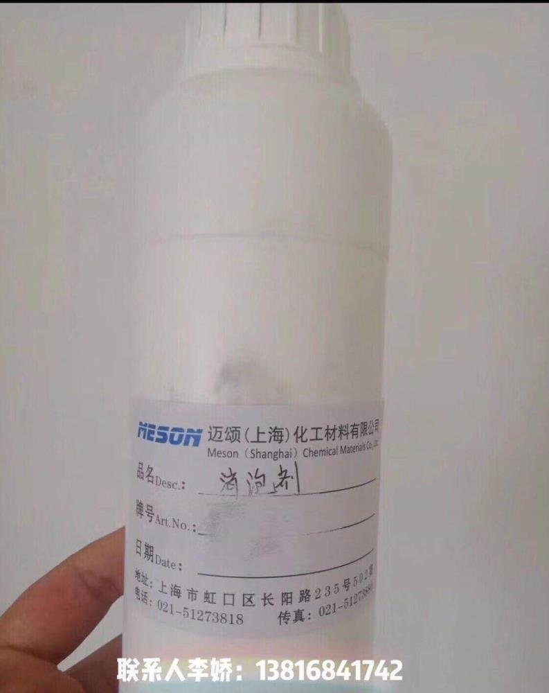 上海迈颂水性工业漆用非硅消泡剂