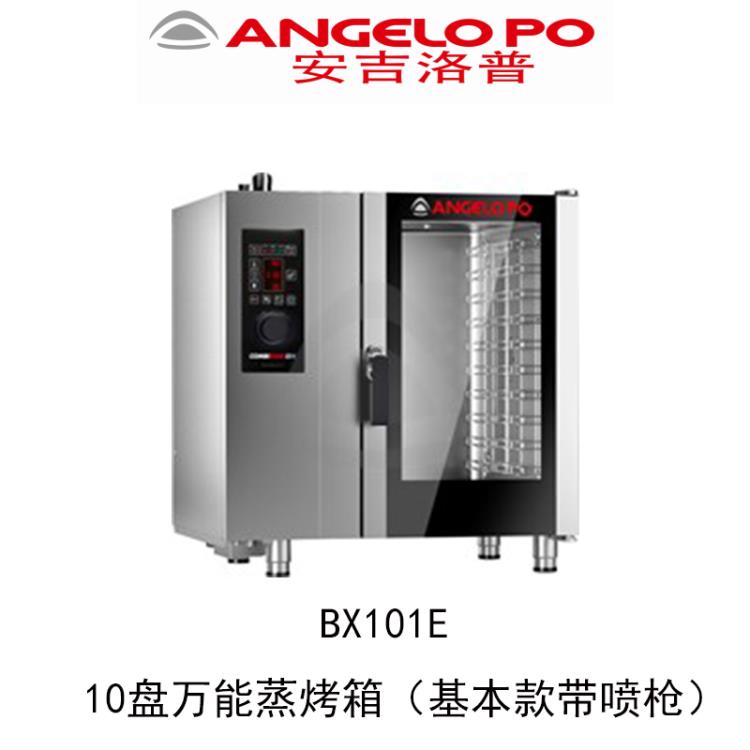 ANGELOPO 安吉洛普BX101E 十盘多功能蒸烤箱