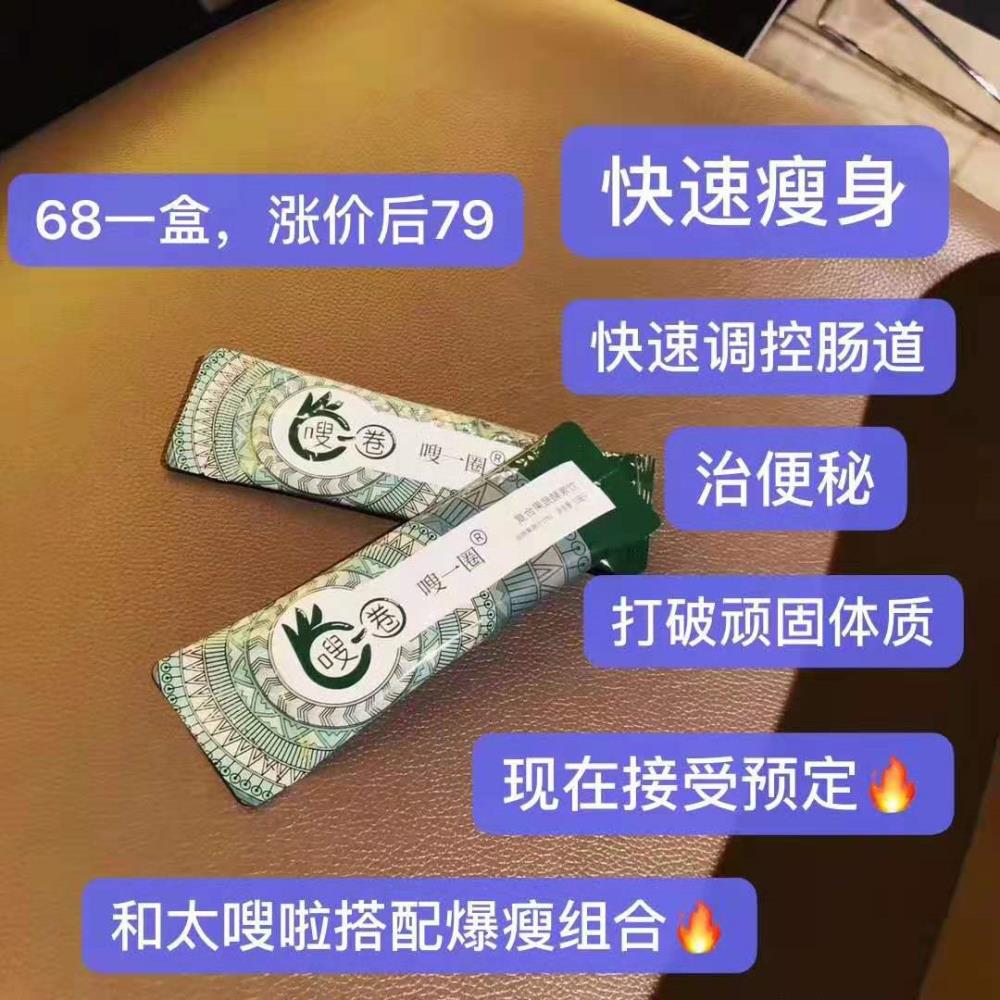 嗖一圈酵素粉厂家授权全国诚招代理