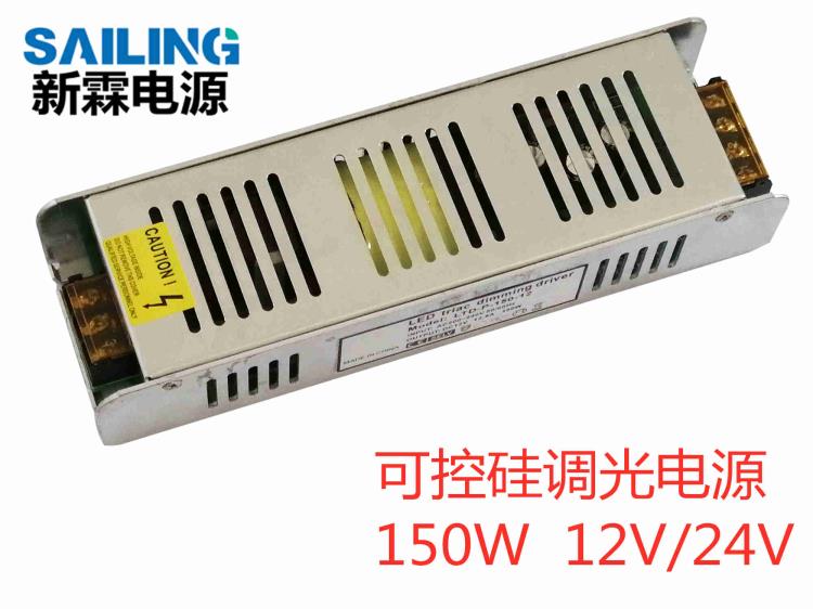 LED灯光控制系统调光 150W驱动调光电源 恒压变压器