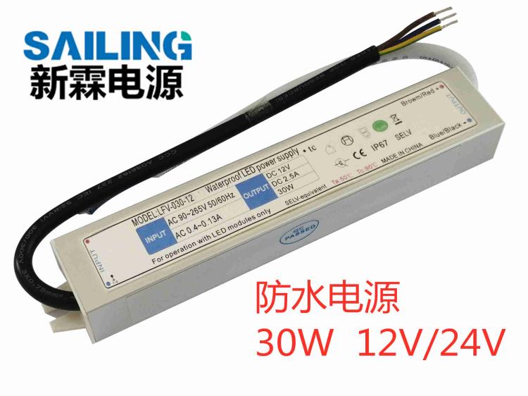 LED防水驱动器 30W12V 恒压驱动电源 IP76等级