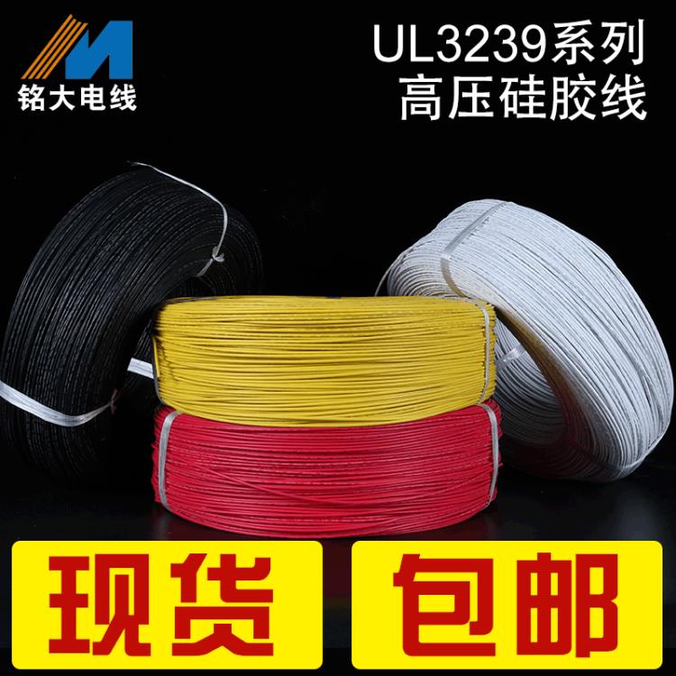 厂家直销高温高压线 22awg3239 硅胶线