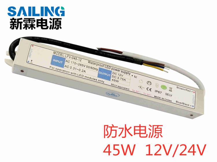 LED防水电源45W12V IP67灯带