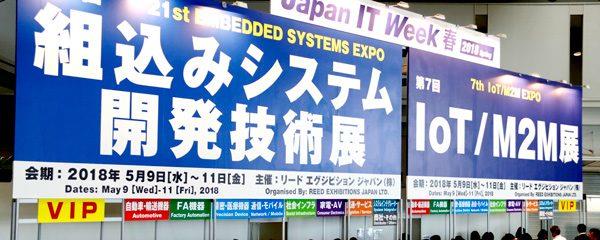 2020日本东京手机电脑消费电子类产品展