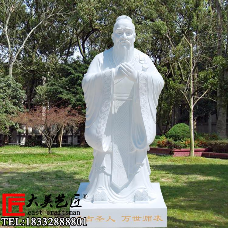 大美艺匠校园孔子雕像古代名人雕塑校园广场摆件现货石雕汉白玉