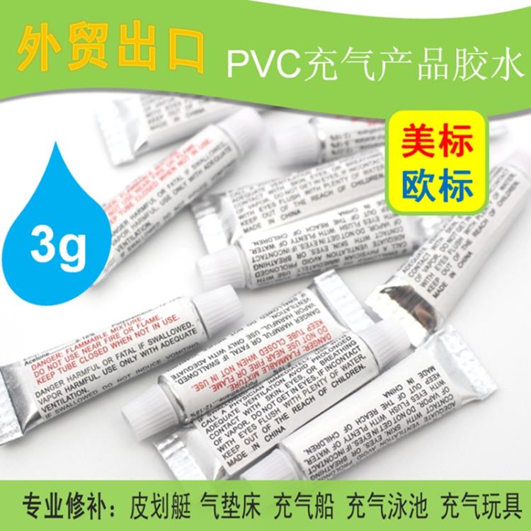 广州欣东GLUTEX中红标PVC胶水 3g充气修补胶水