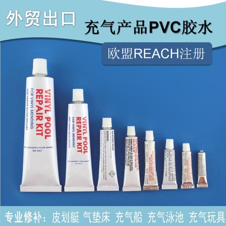 广州欣东环保PVC修补胶水 充气产品补漏专用PVC气垫修补剂