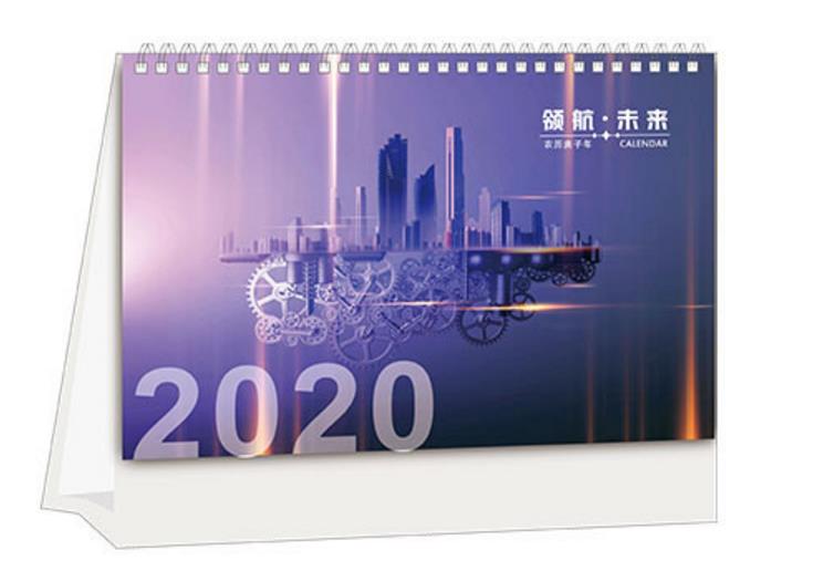 昆明2020年台历定制