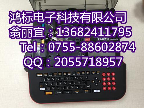 线号印字机LM-550E专用色带CH-IR50B