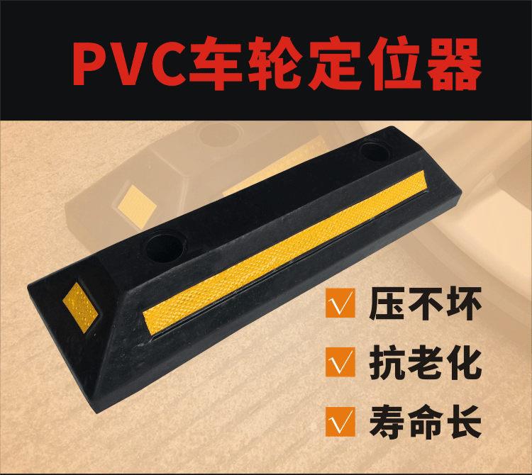 佛山大成交通设施厂家 PVC车轮定位器 PVC车轮定位器生产