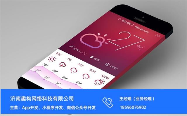 沈阳社交软件开发-游戏直播-APP开发价格