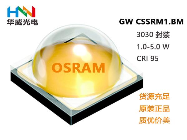 GW CSSRM2.EM大功率LED灯珠现货找的华威光电