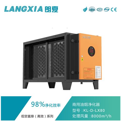 太原市油烟净化器装置优选品牌 朗夏油烟净化器