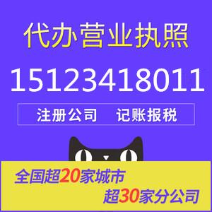 重庆两江新区代办食品餐饮营业执照 办餐饮卫生许可证