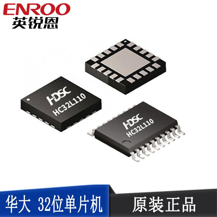 深圳直销华大单片机HC32L110C6PA低功耗MCU