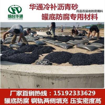 黑龙江七台河沥青砂油罐储罐防腐材料供应