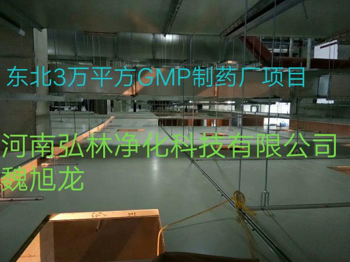 河南省电子厂吊顶隔断新郑市无尘车间装修航空港区净化厂房制药厂