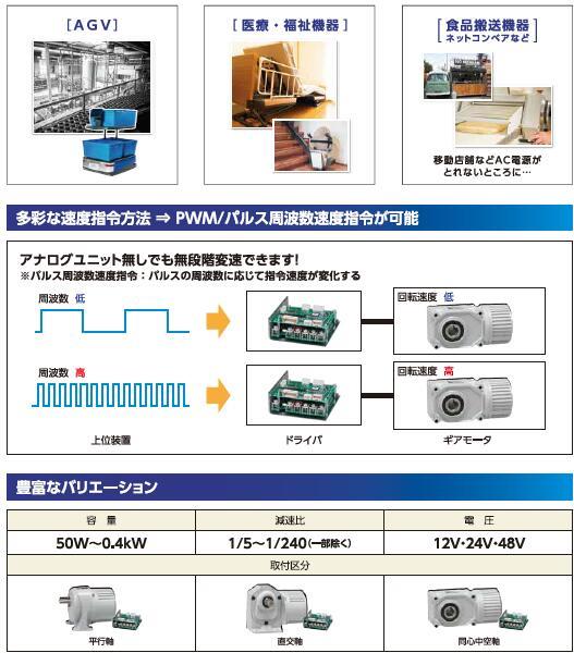 蓄电池型日精电机